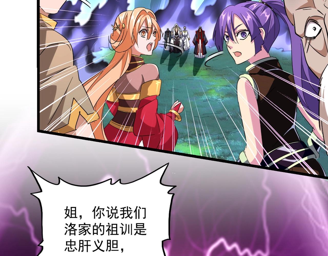 第226话 洛家长老7
