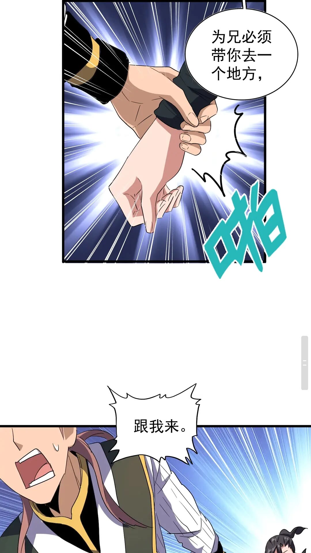 第126话 拜会花雨楼37