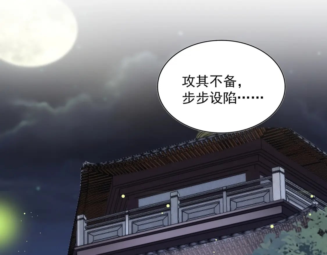 第413话 暴雨前47