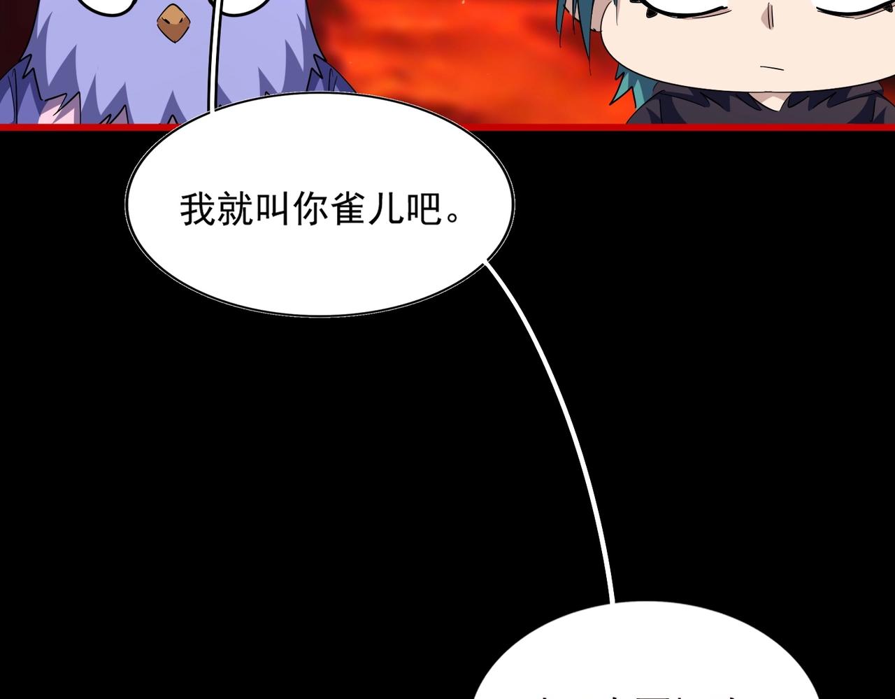 第284话 天帝传承????️????149