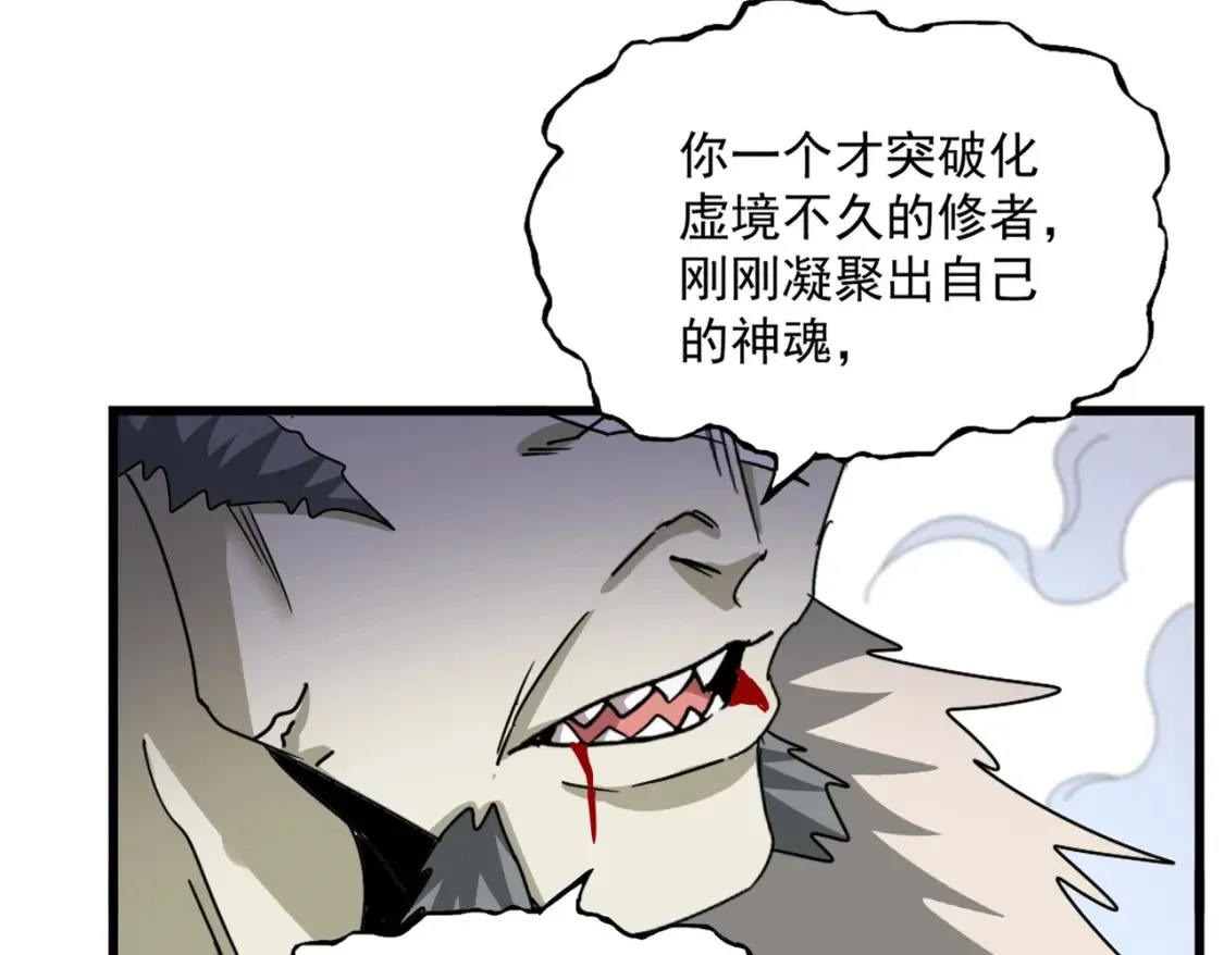 第514话 来的正好101