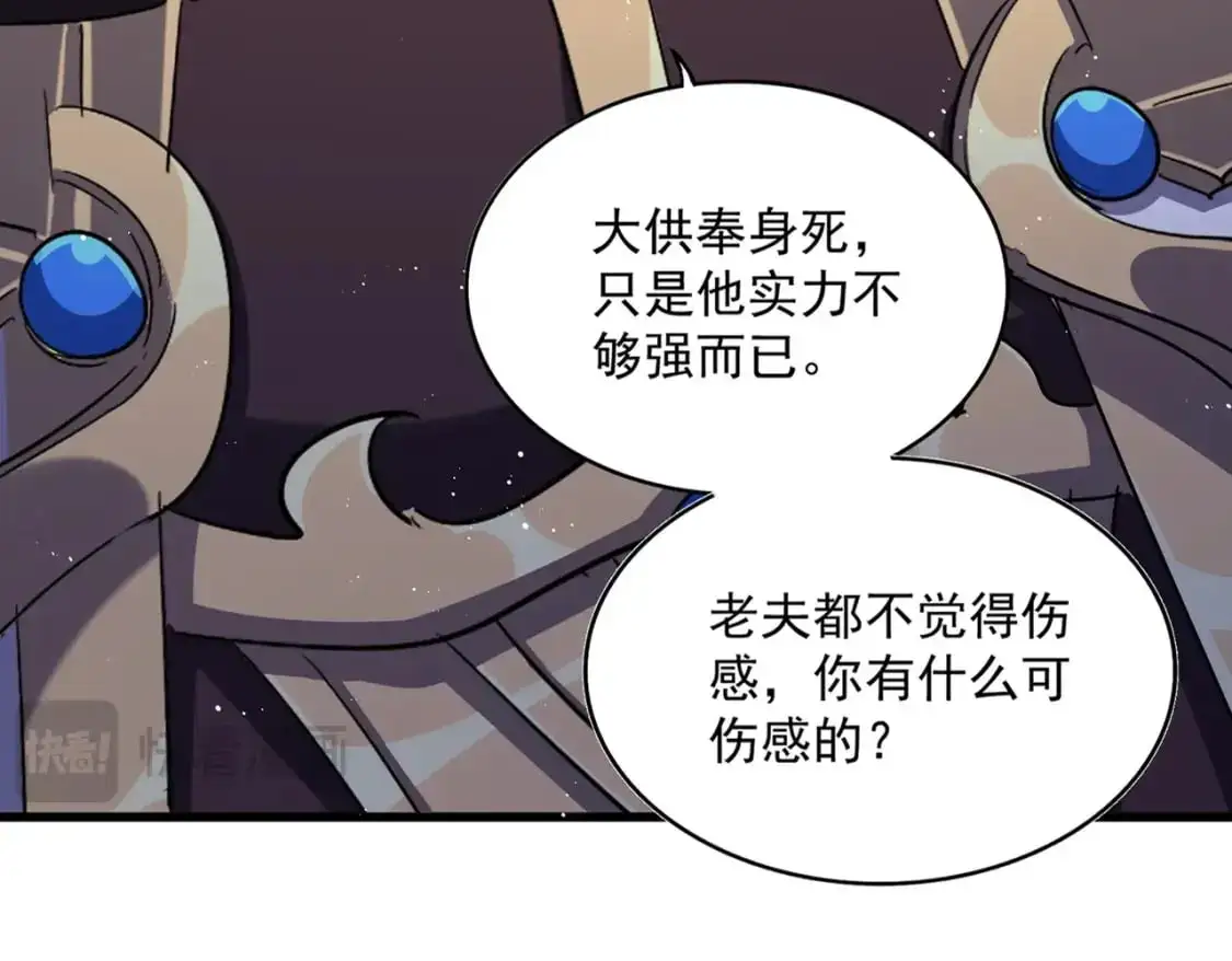 第473话 化龙22