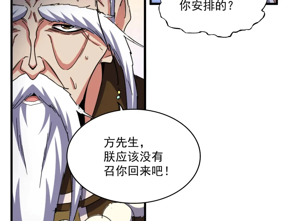 第530话 巧了84