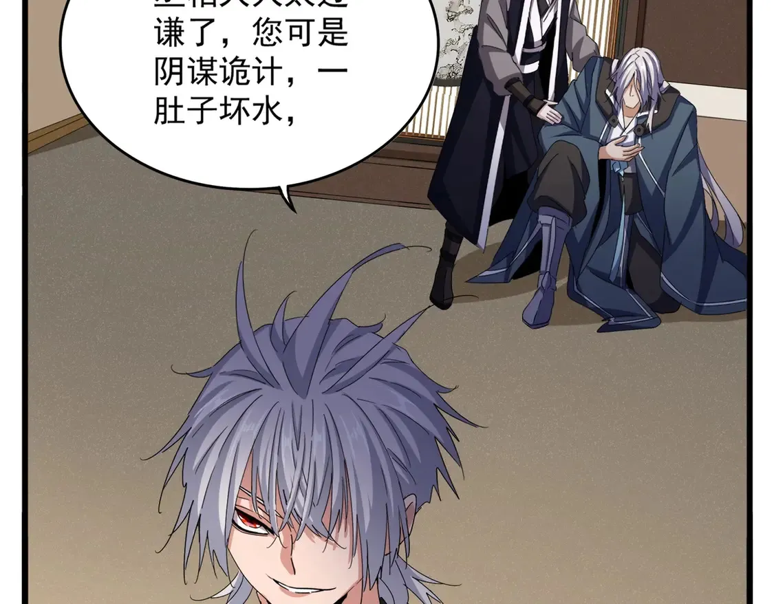 第535话 一桌子白毛73