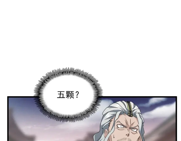 第195话 奇耻大辱！121