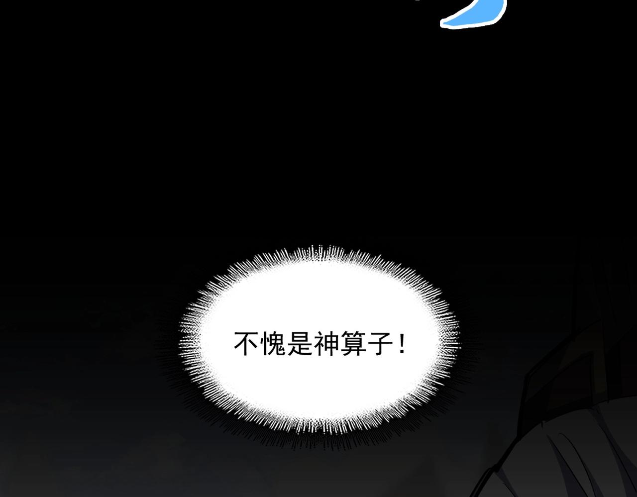 第348话 地脉龙魂148