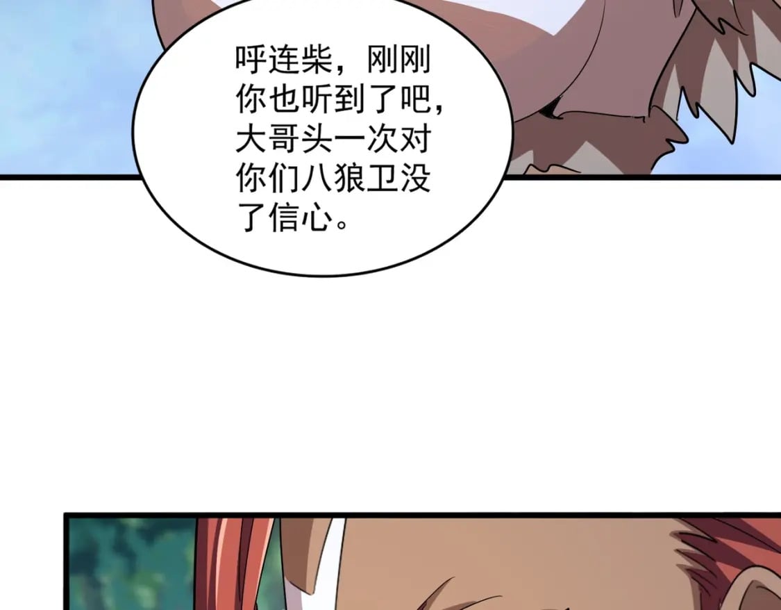 第423话 给他点颜色88