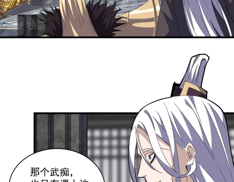 第220话 踏平风临城76