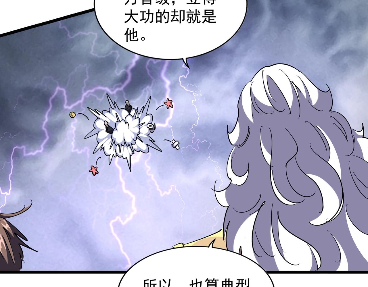 第263话 上吧历老29