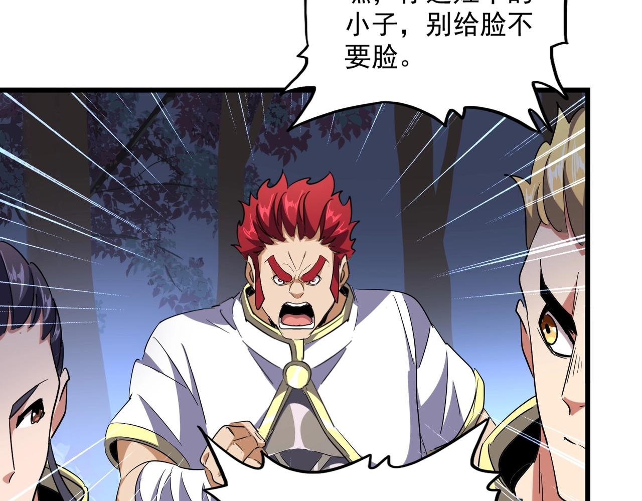 第231话 天宇四虎91