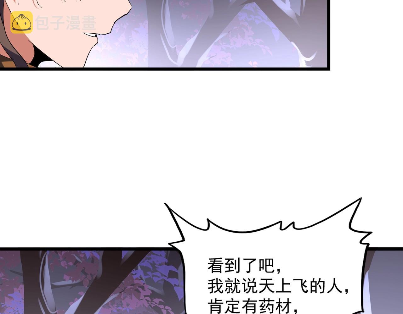 第267话 哪来的小鬼！62