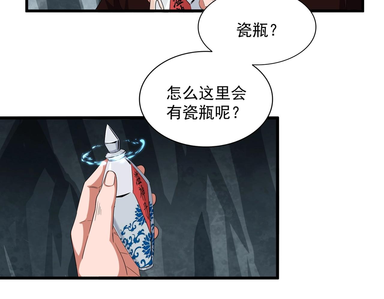 第312话 卓官家神功升级；小妮子自不量力29