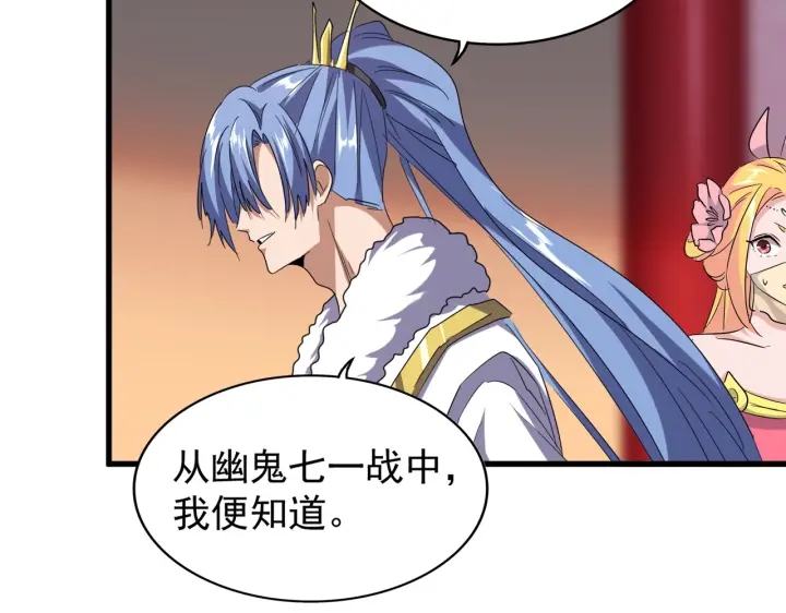 第186话 真身...62