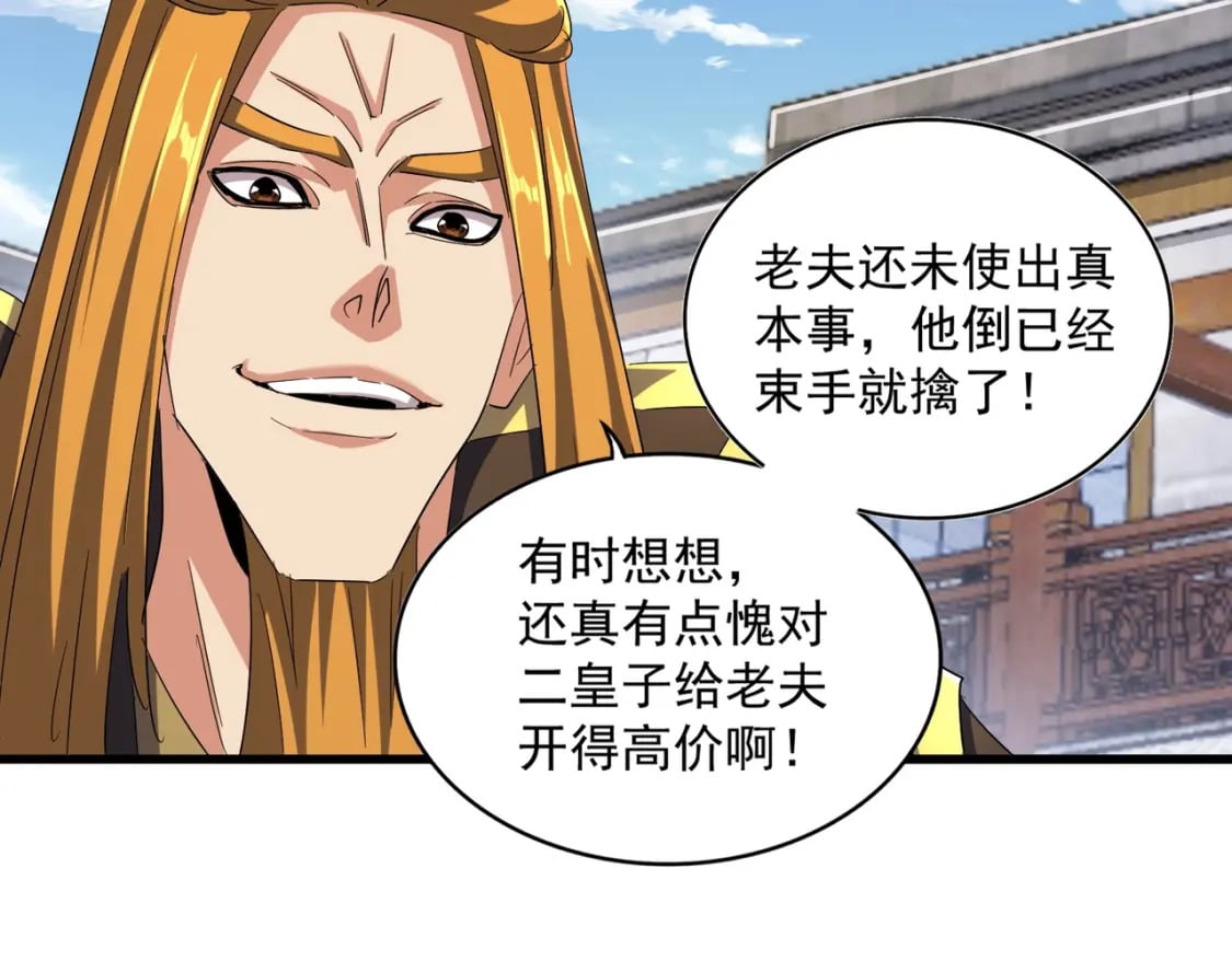 第397话 帝王相48