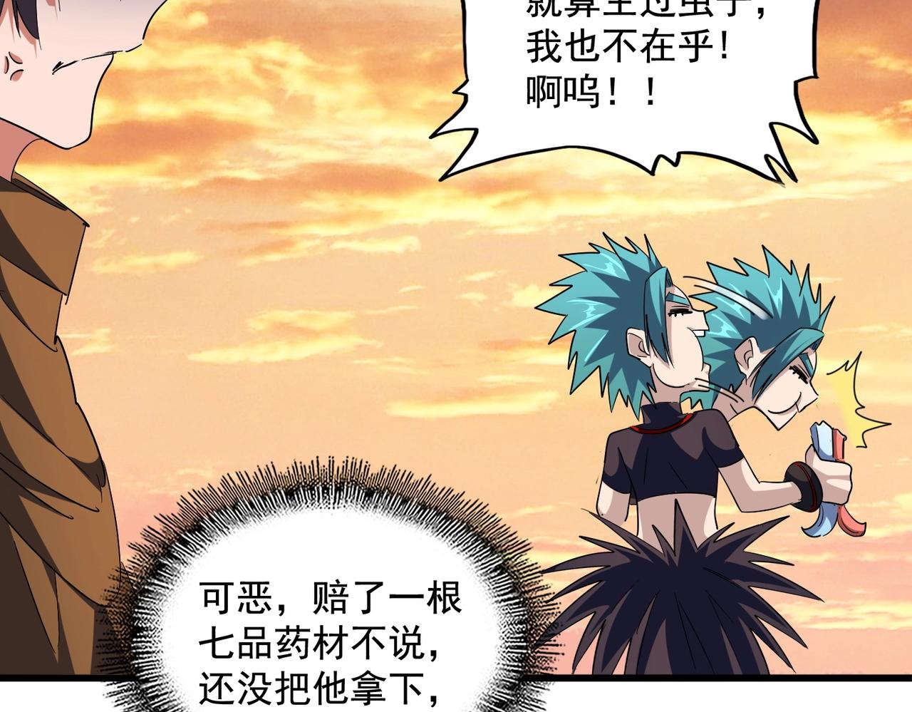 第273话 谁在笑！107