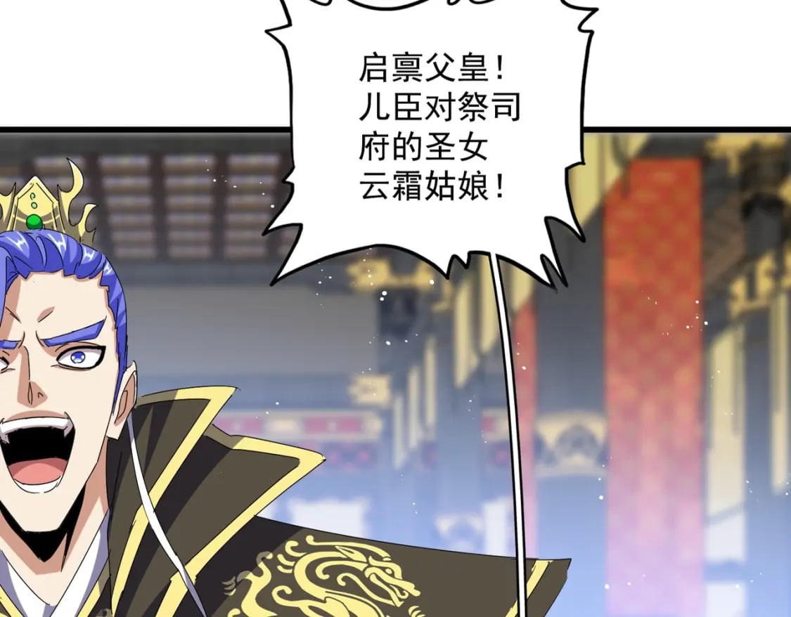 第431话 双双赐婚64