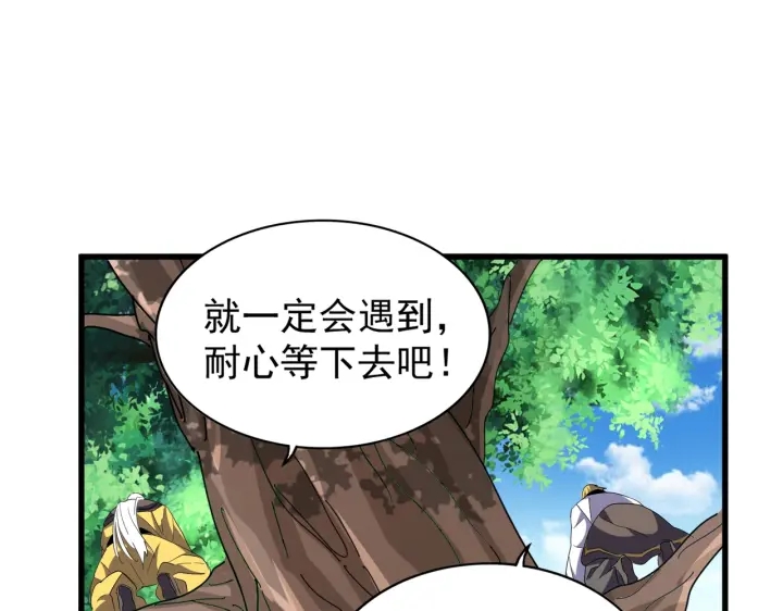 第209话 快活林？没前途..67