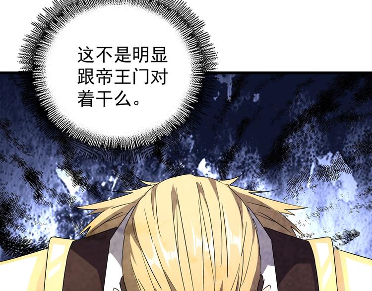 第145话 踢皮球116