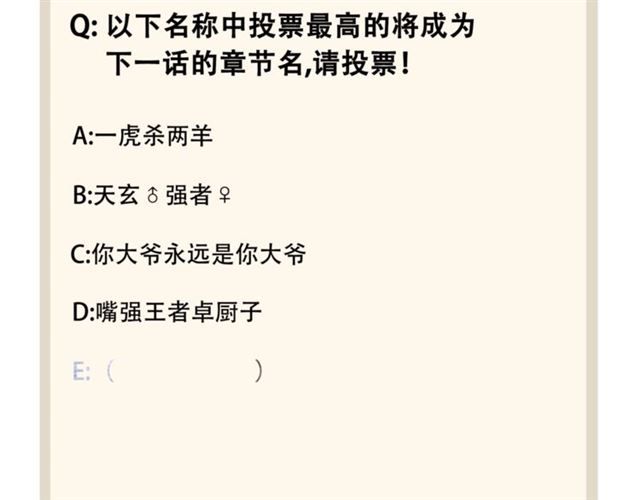 第84话 灭门之灾??84