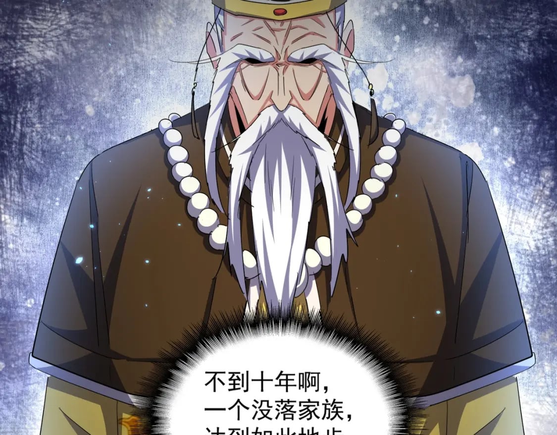第373话 有一位高手前来认爹65