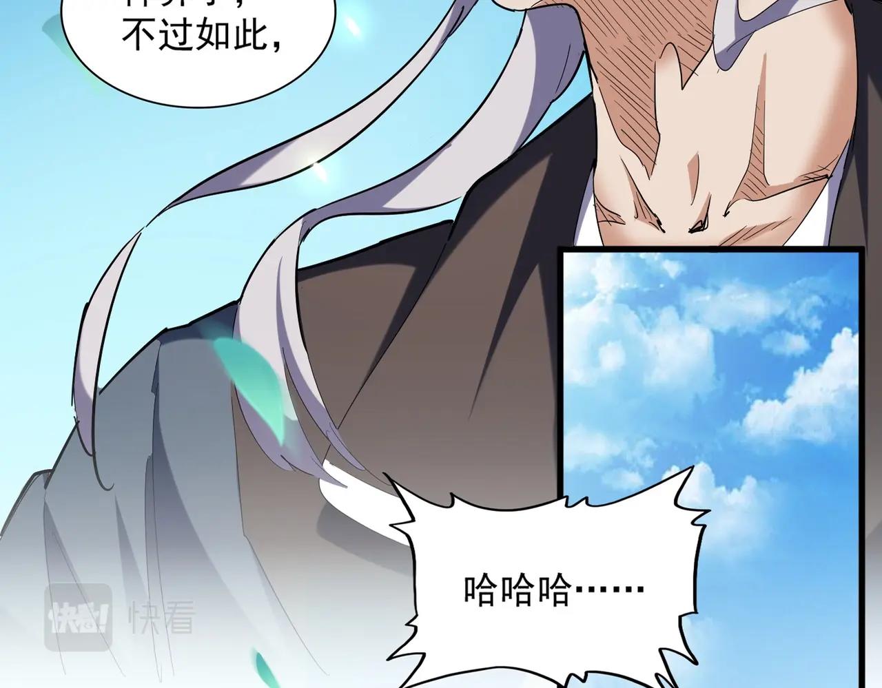 第254话 修炼密法？9