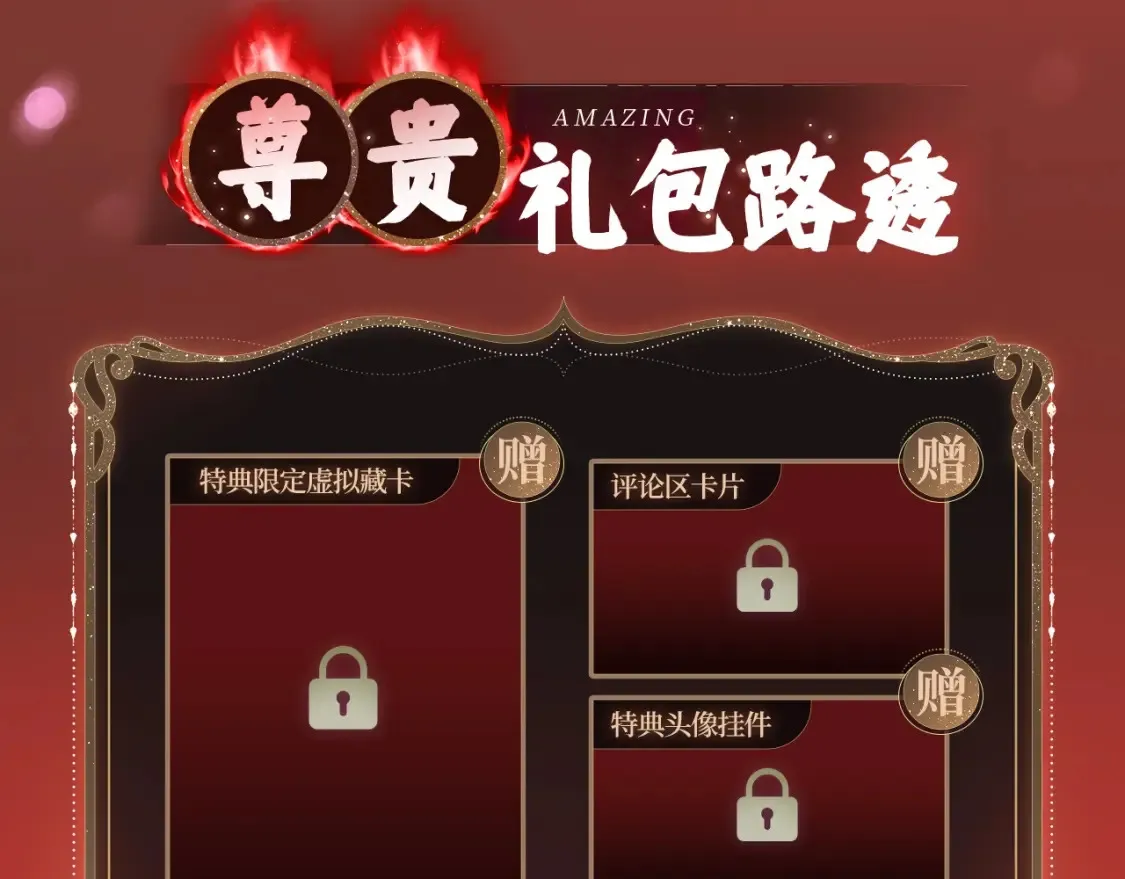 魔皇特典季·狱中豪杰 12月22日即将登场！8