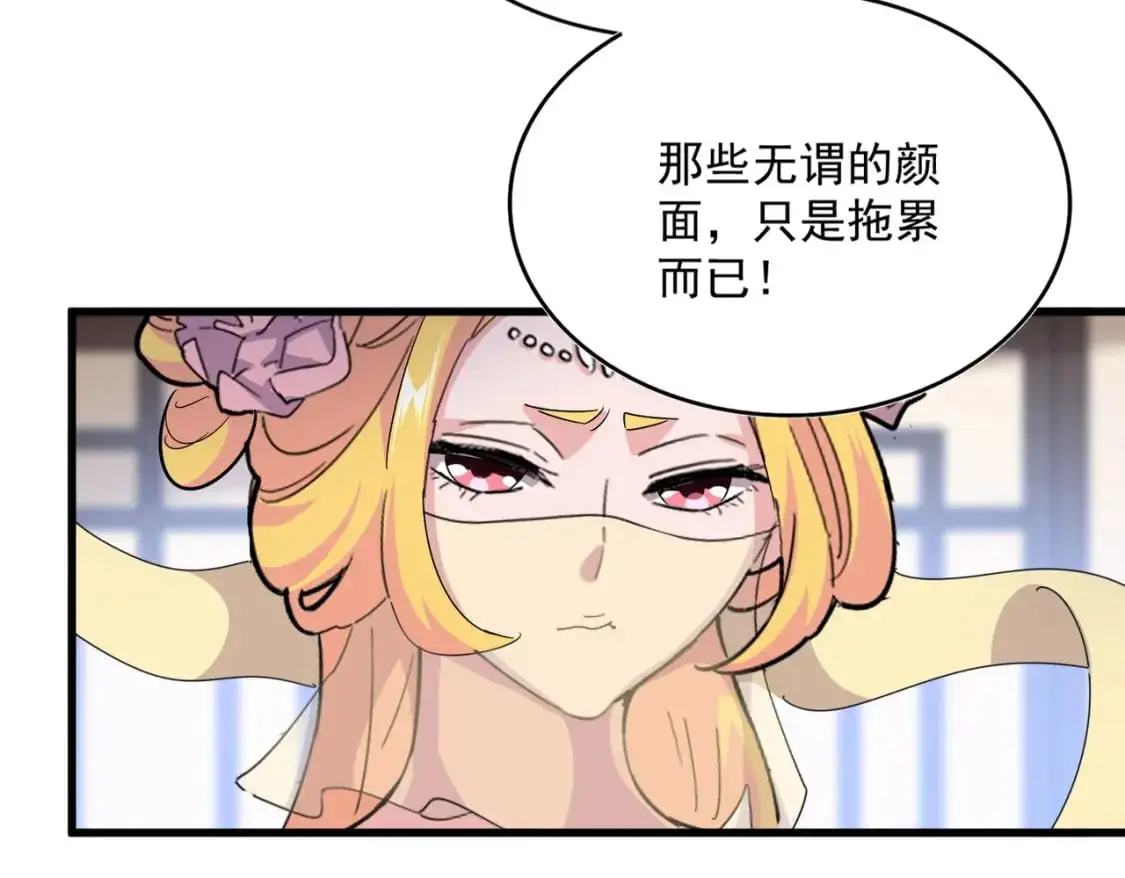 第458话 咳血中，勿扰90