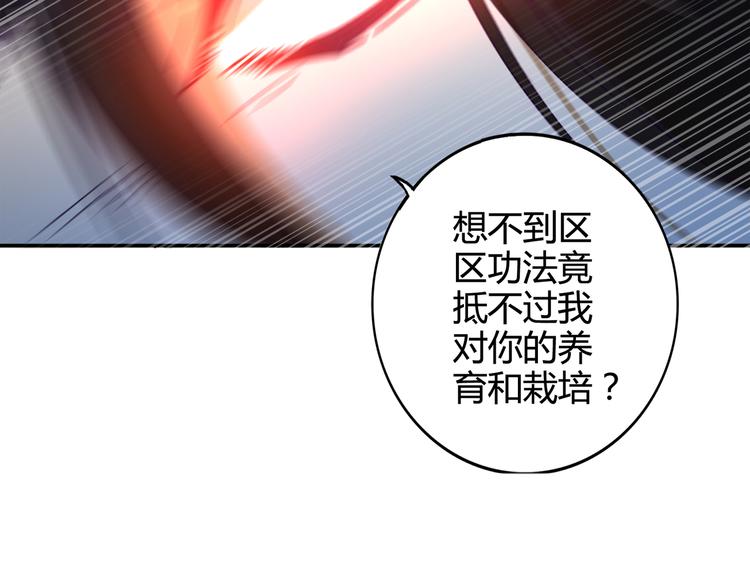 第1话 魔皇的重生76