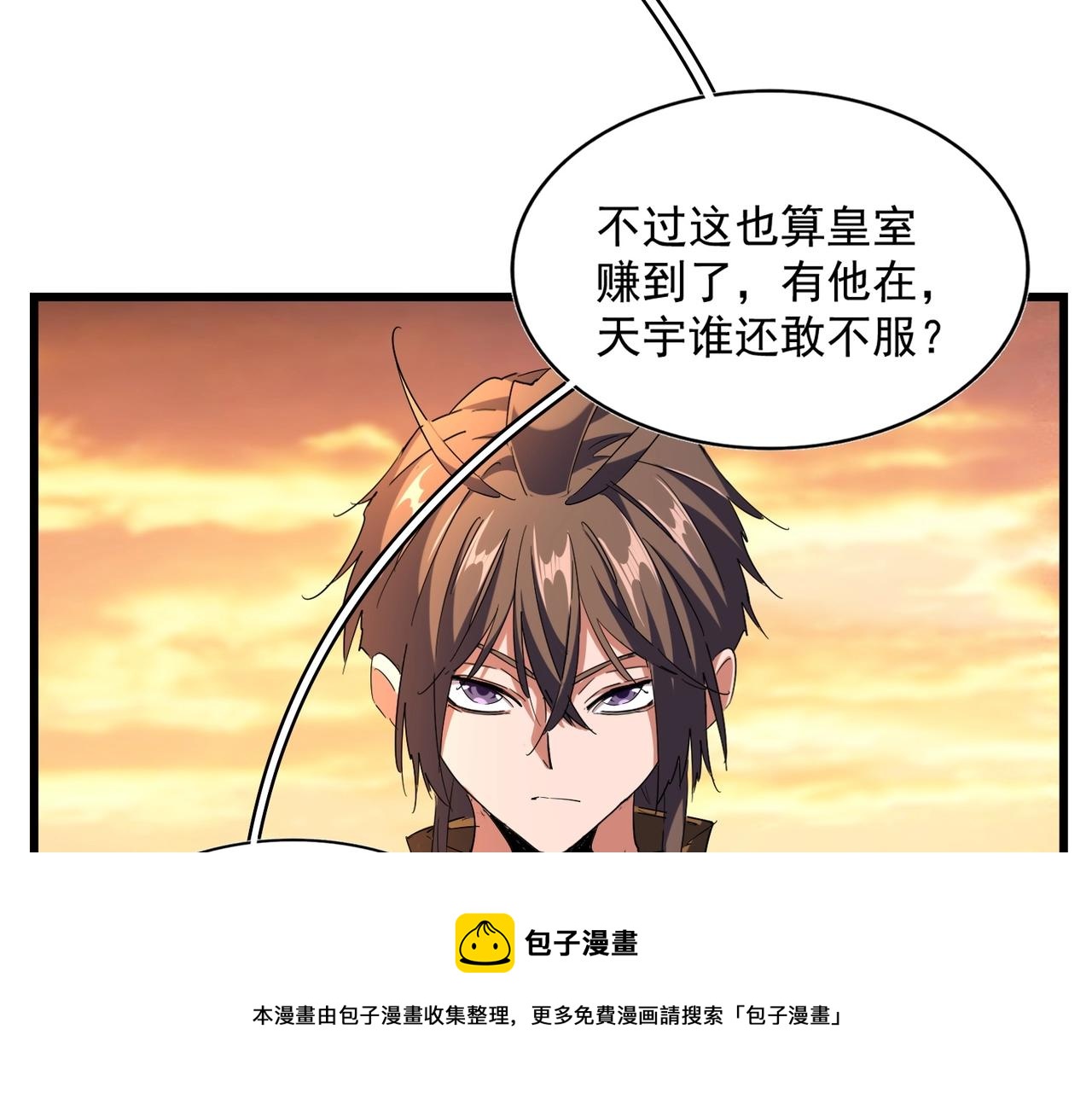第271话 帝国往事80