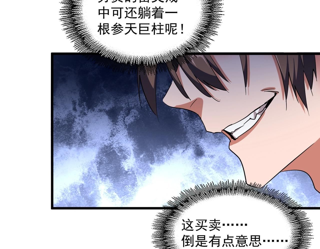 第310话 化形乳107