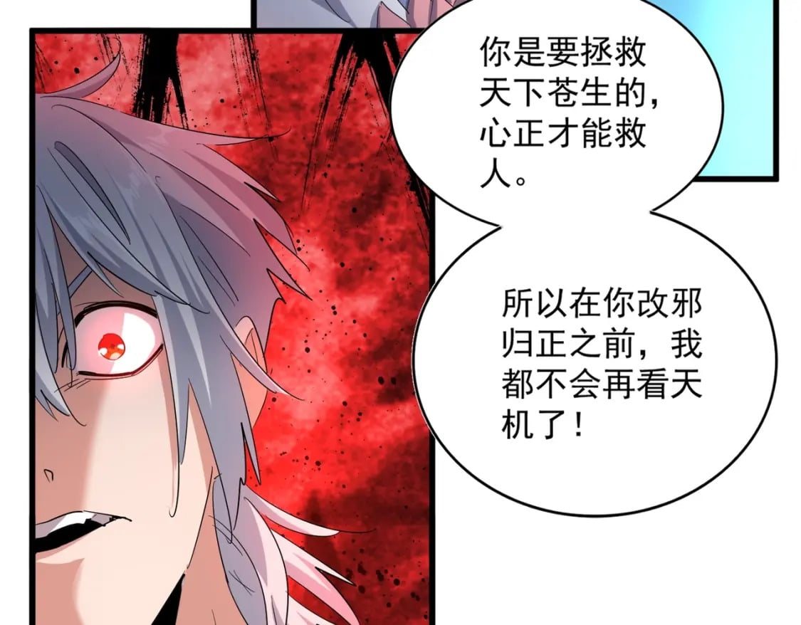 第401话 管家婆*363