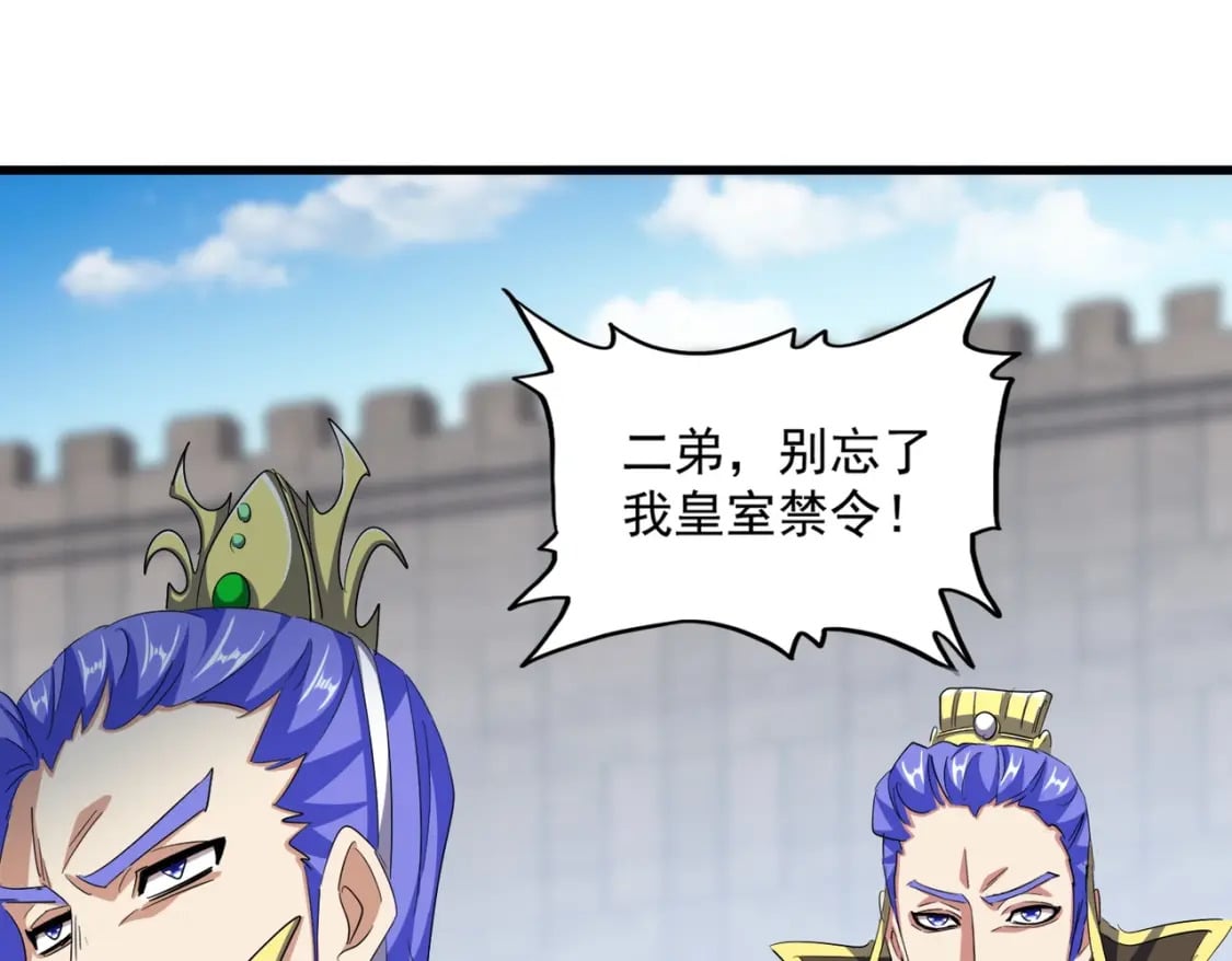 第386话 封王拜相31