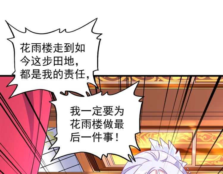 第149话 双眼空空107