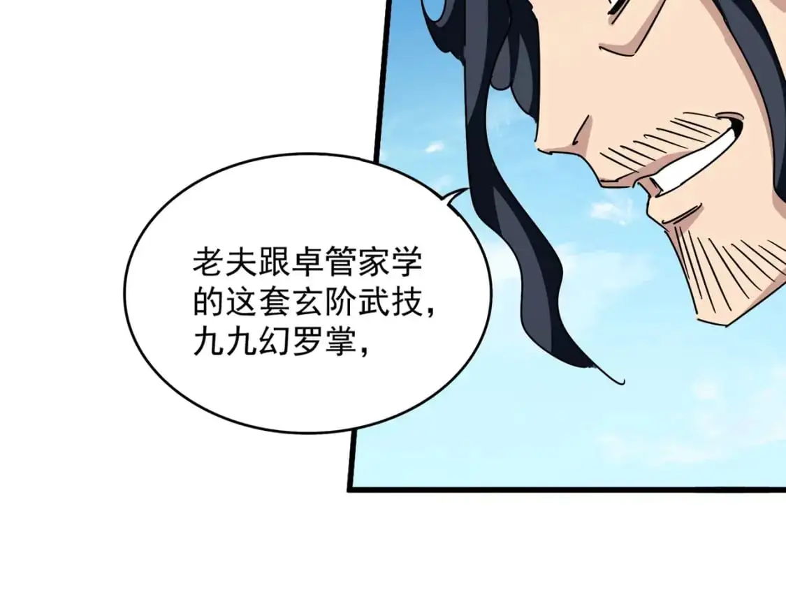 第476话 调虎离山105