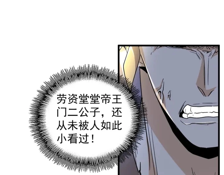 第191话 就你也配！？104