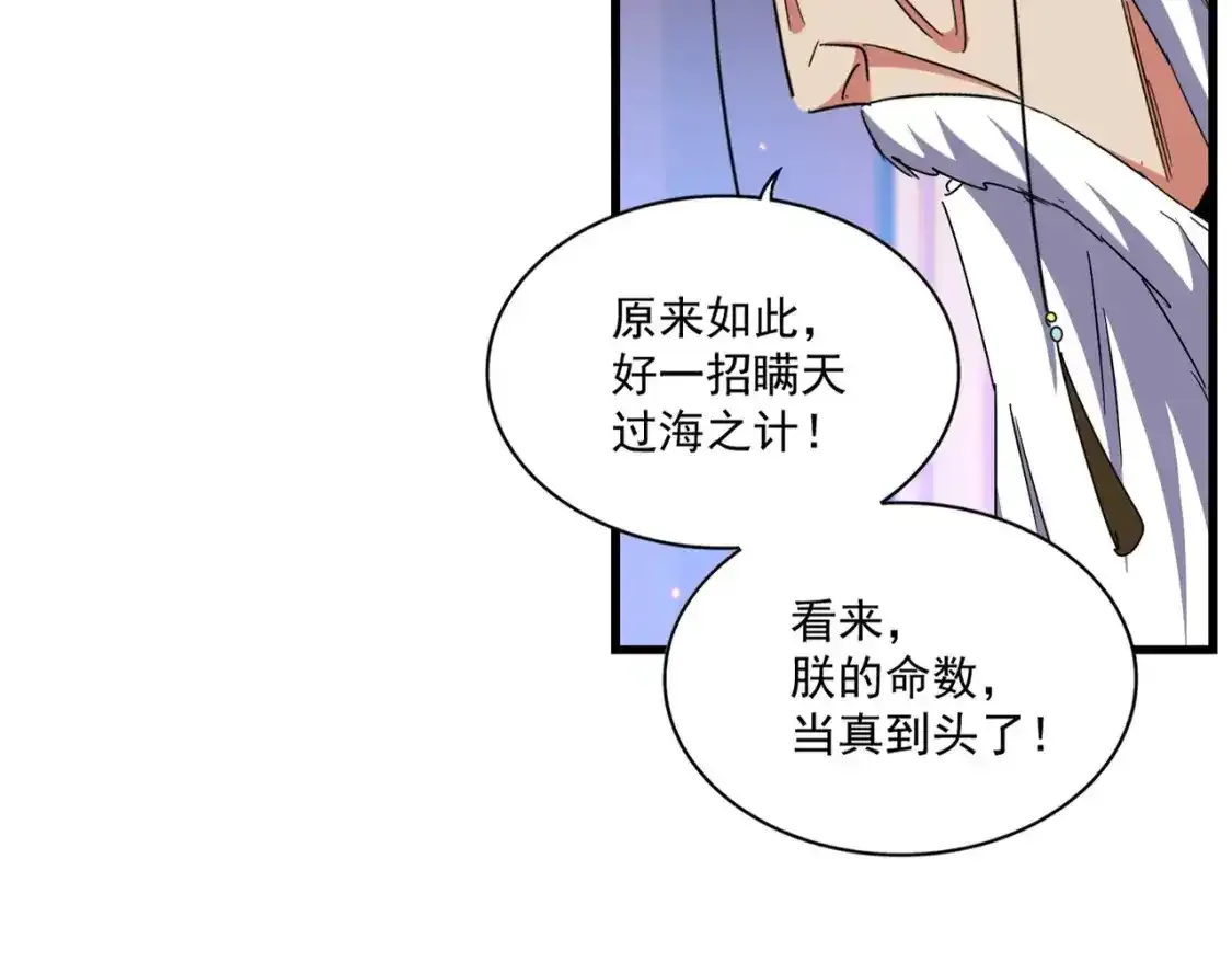 第491话 小丑竟是我自己！！！！！！！！！！！！23