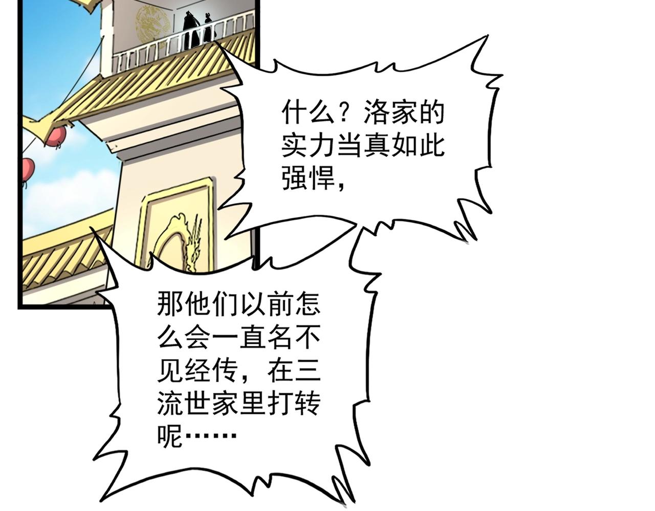 第290话 又见众人102