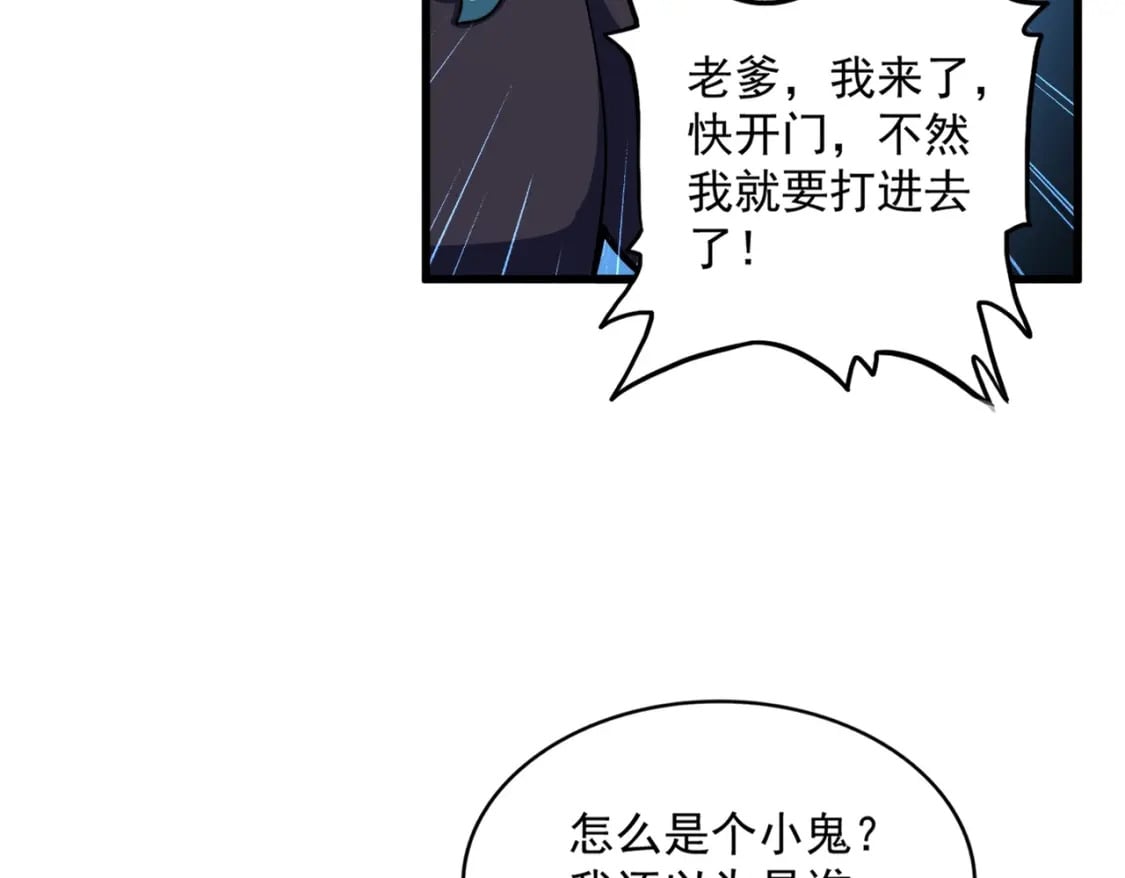 第373话 有一位高手前来认爹105