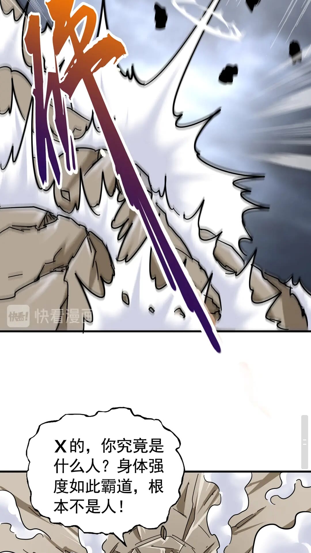 第107话 暗算9
