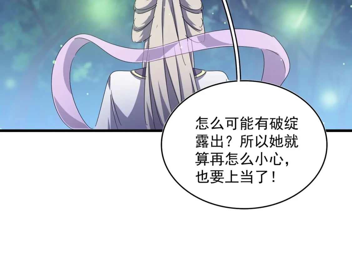 第438话 纯爱登场！73