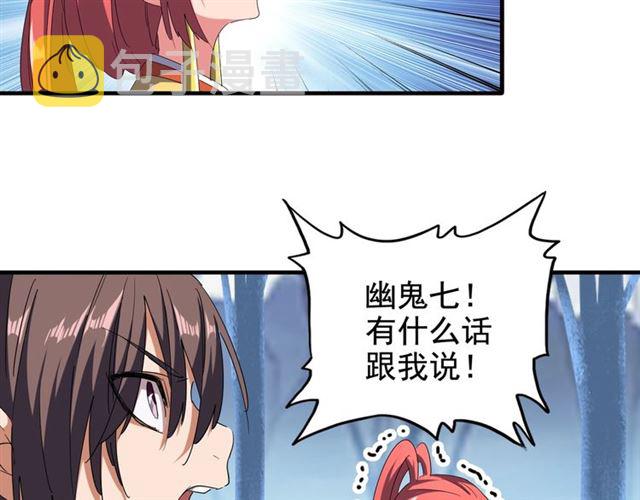第67话 嘴强王者34