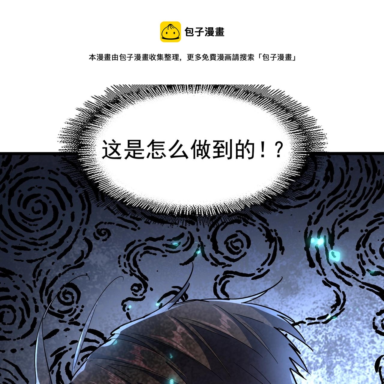 第273话 谁在笑！4