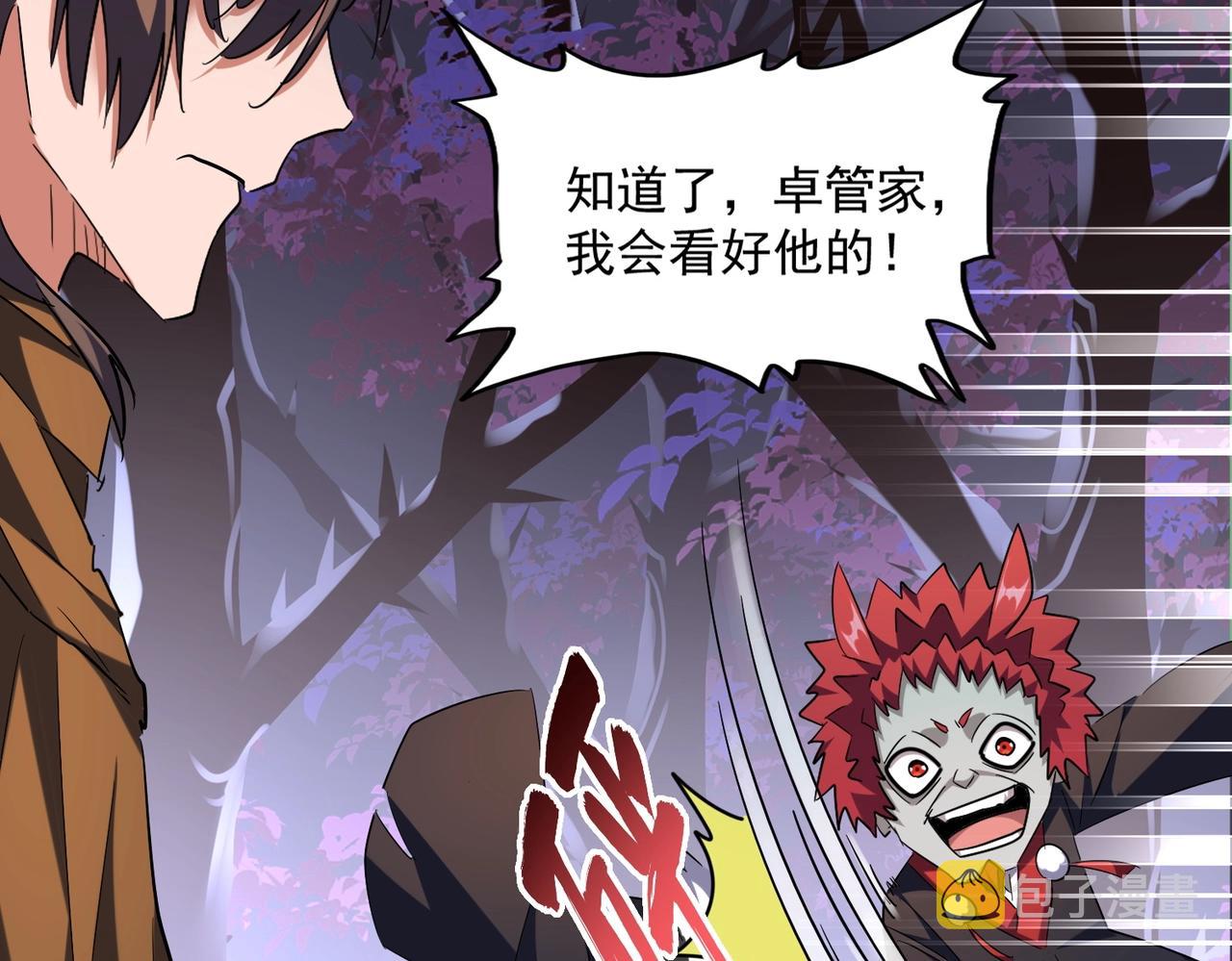 第267话 哪来的小鬼！41