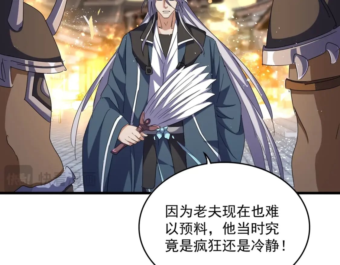 第427话 脚踏三条船17