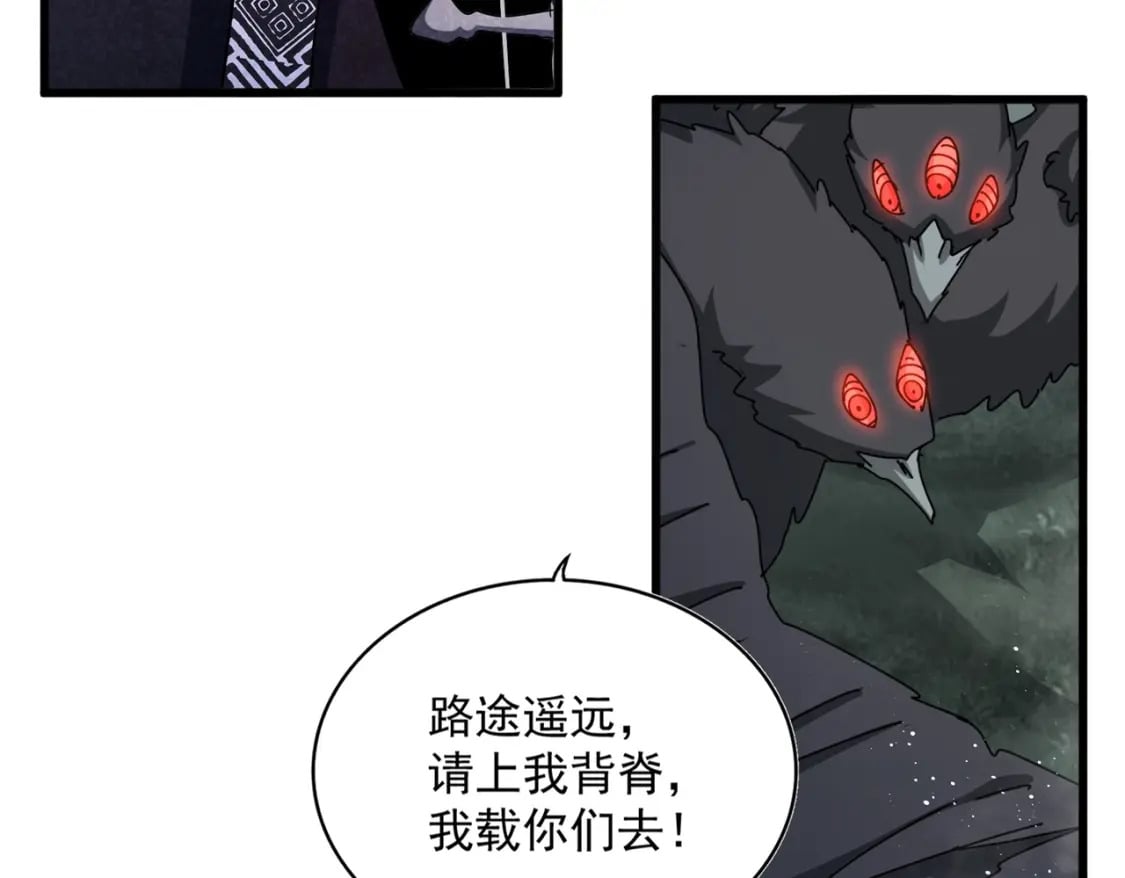 第441话 背后大佬24