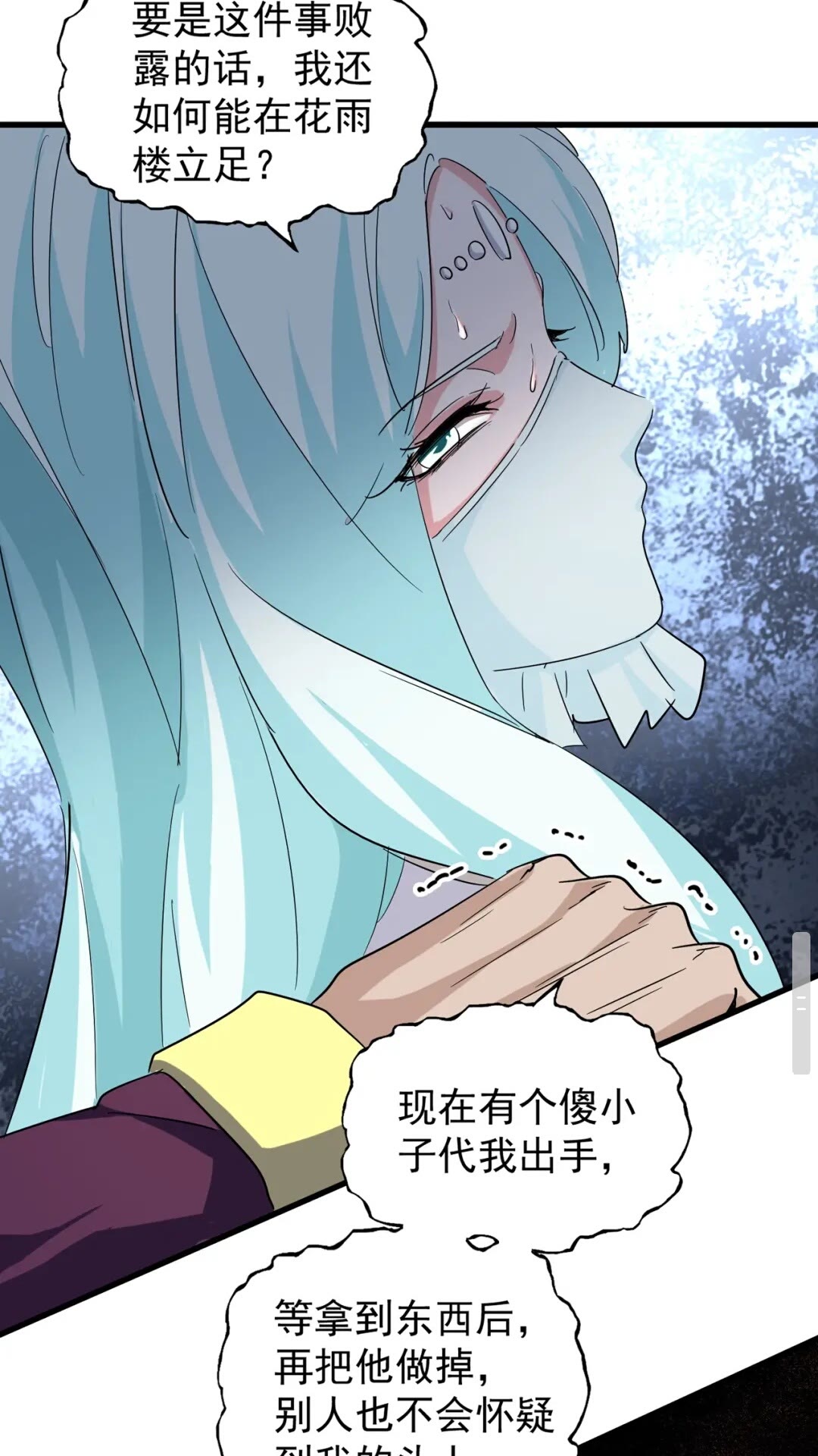 第129话 鹬蚌相争16