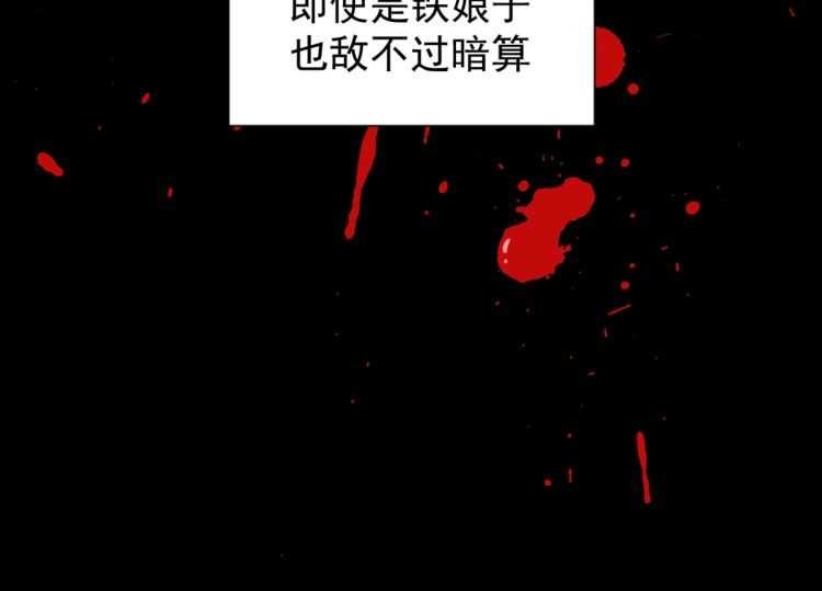 第151话 宋玉！跪下！119