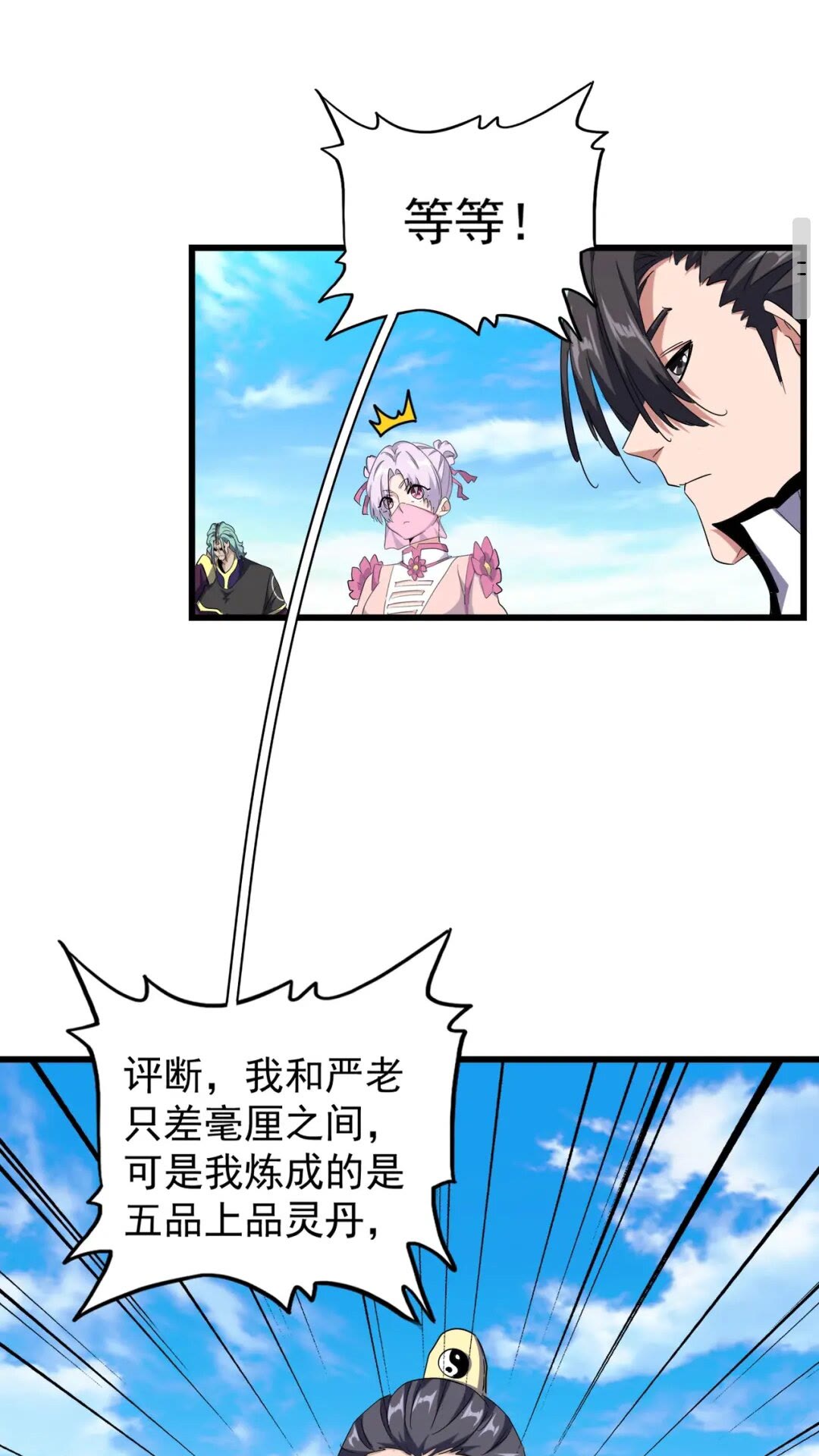 第176话 宗师之威..6