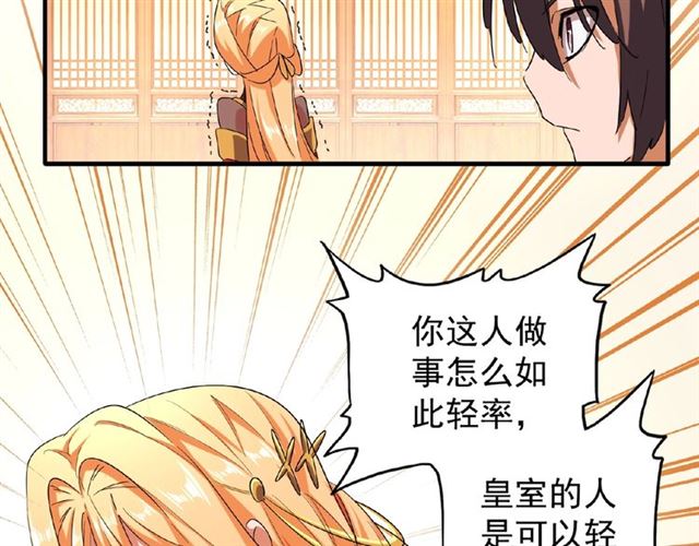 第41话 魔皇的困惑47