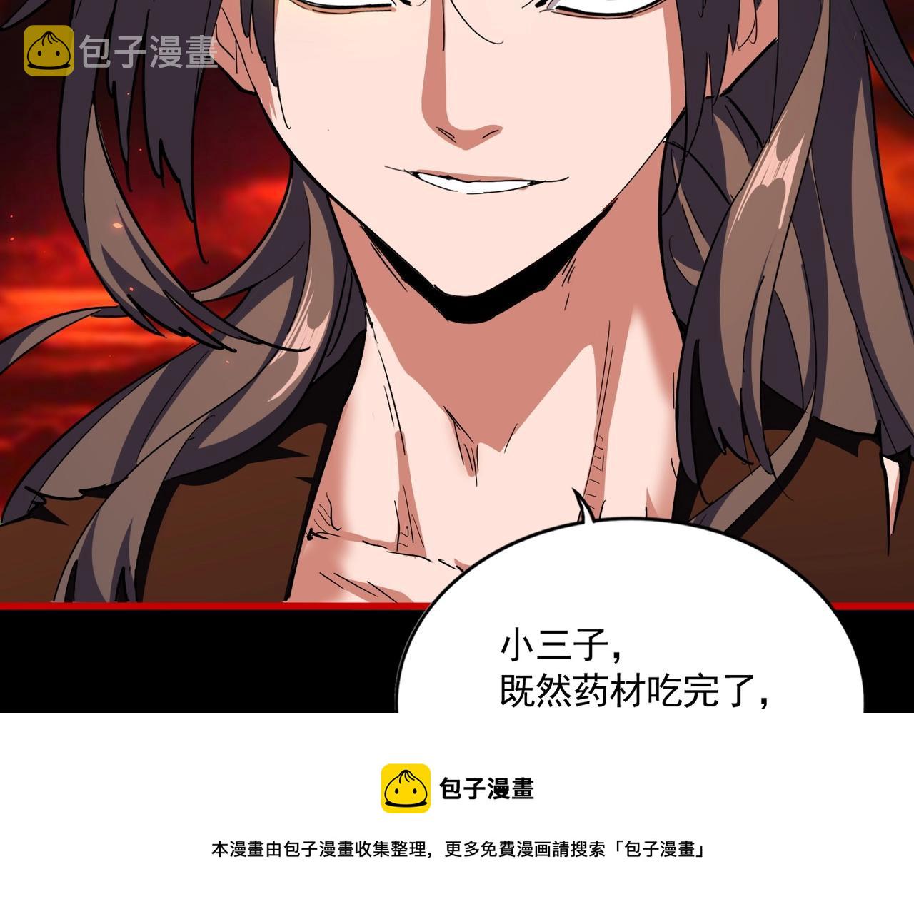 第285话 外挂越发离谱120